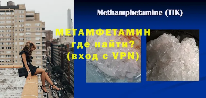 МЕТАМФЕТАМИН мет  MEGA как зайти  Лебедянь 