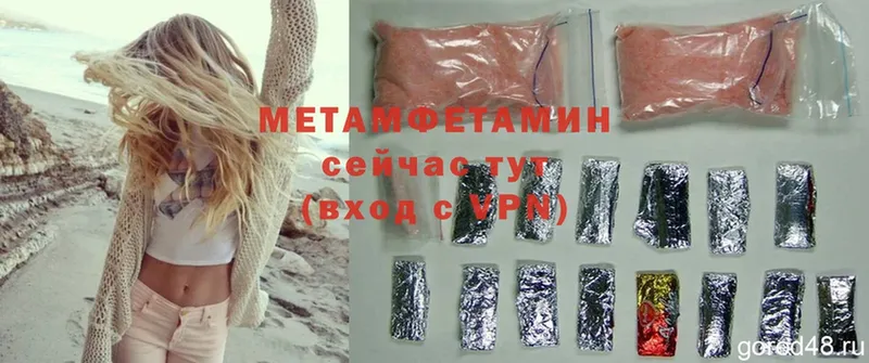 Первитин Methamphetamine Лебедянь